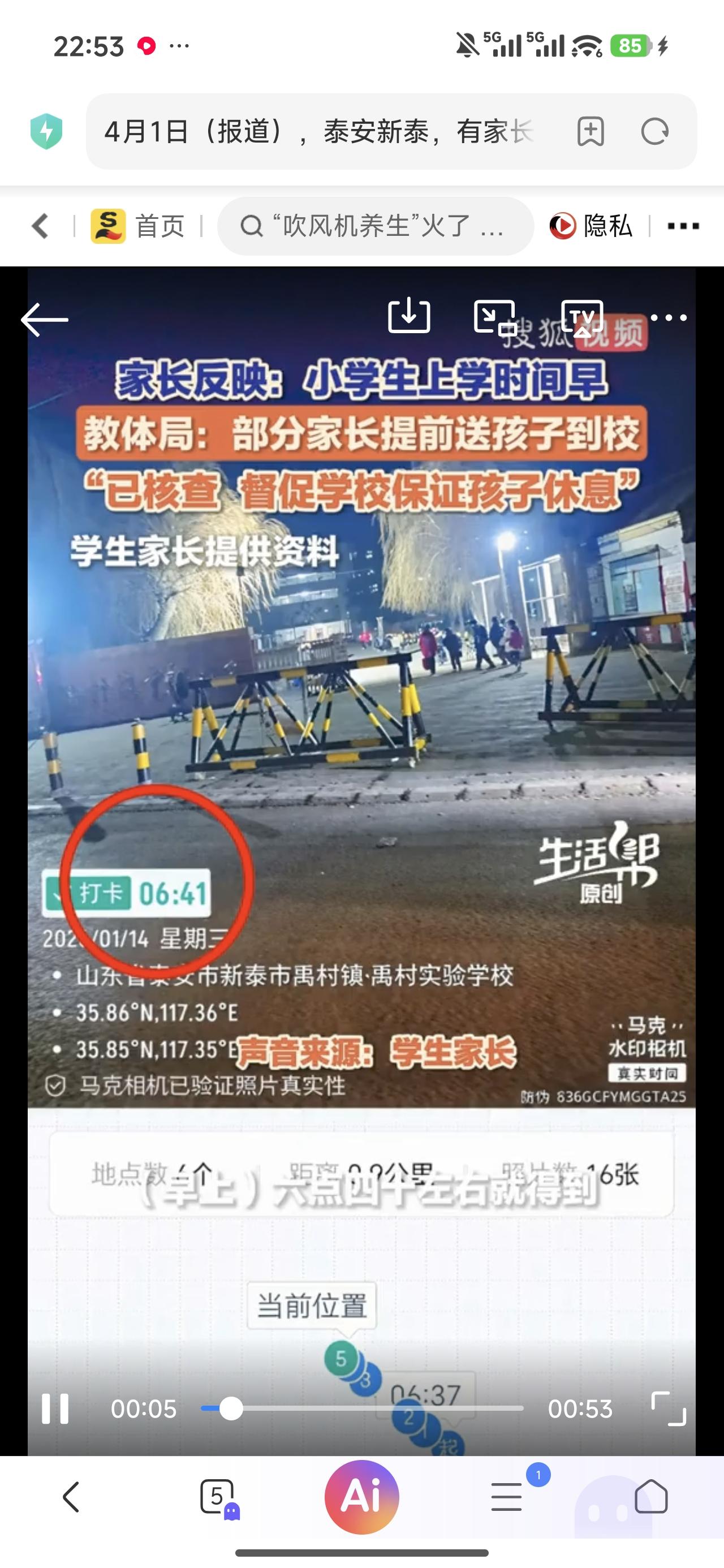 想不通，小学生正是需要充足睡眠，正是长身体的年纪，那么早上学有孩子的身体重要吗？