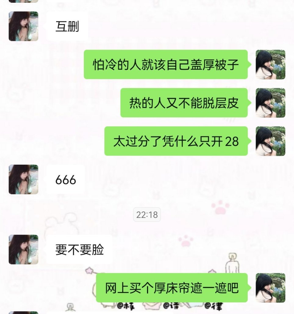 变脸中 