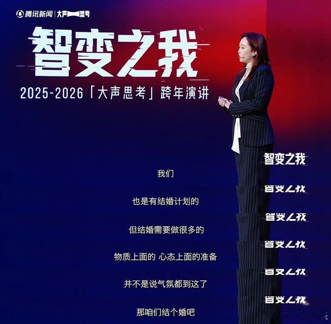 演员王星女友说结婚需要物质准备王星女友回应网友催婚说有计划 通透又理智！拒绝偶像