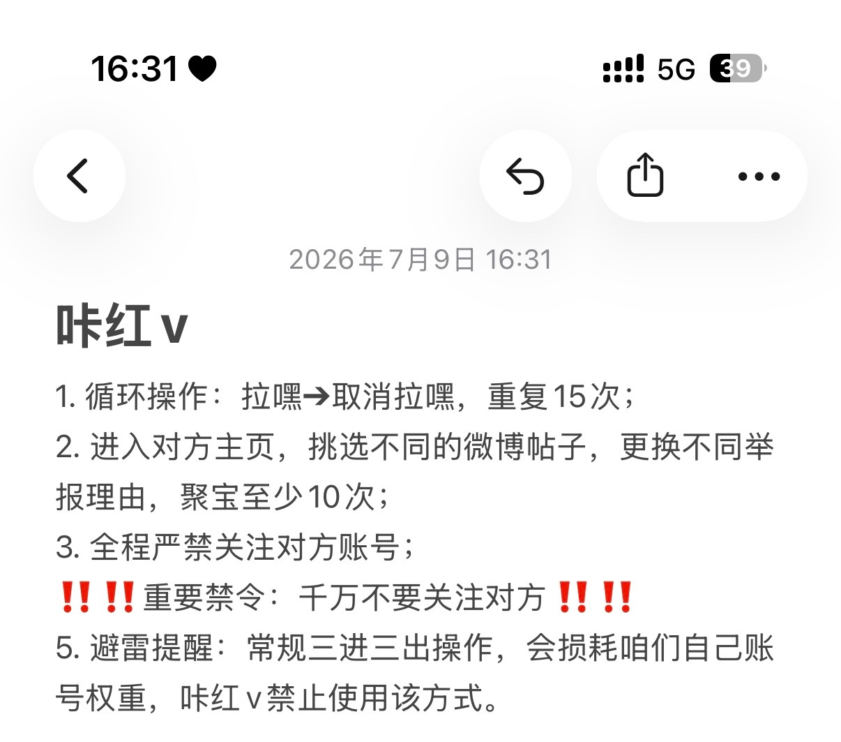 所有人 码起来 补一个：如果三进三出ygxy比你高的耗对方不会伤耗反而你会伤耗 