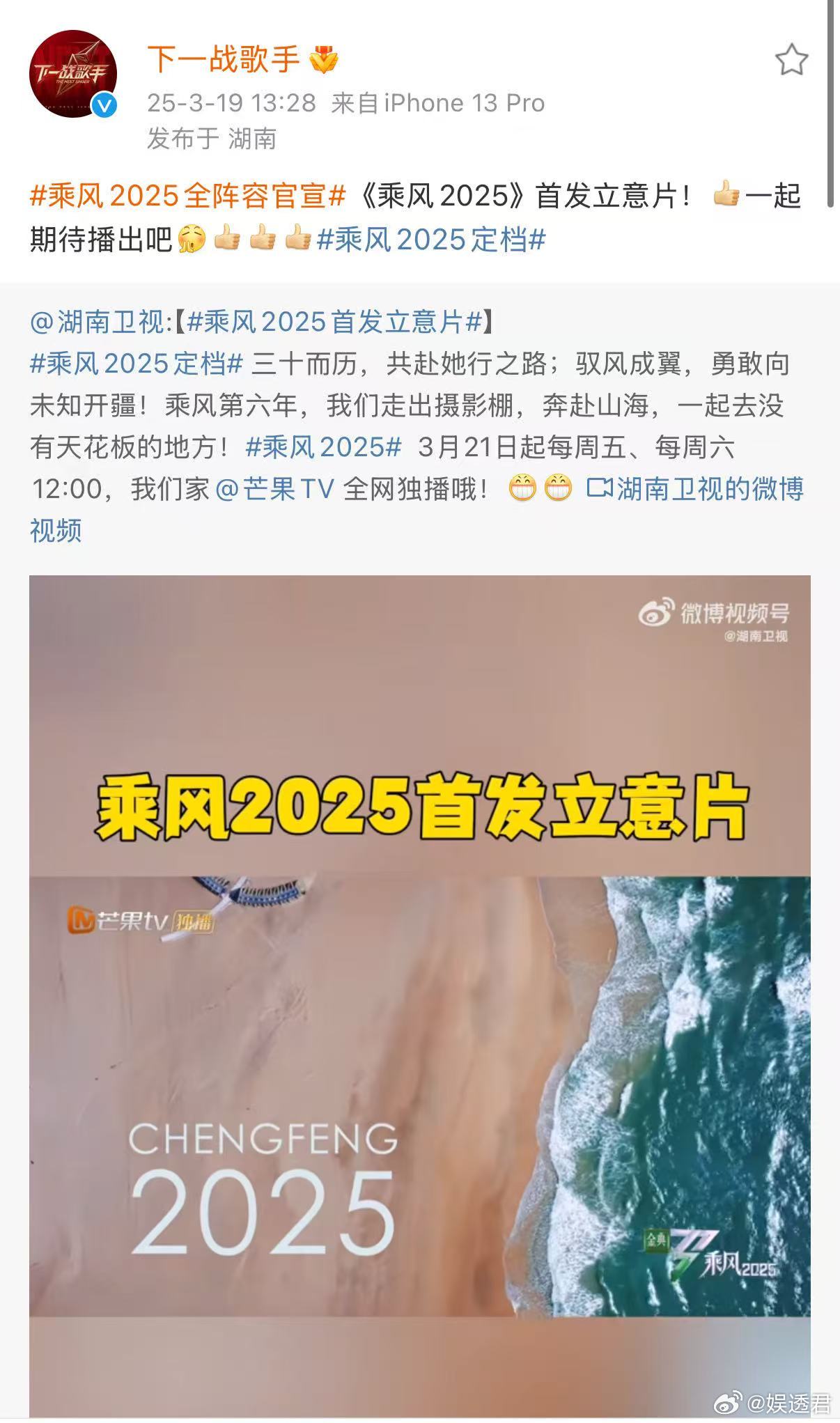 家人们谁懂啊！湖南卫视官微集体为乘风打call 姐姐们的舞台，每一秒都是视觉盛宴