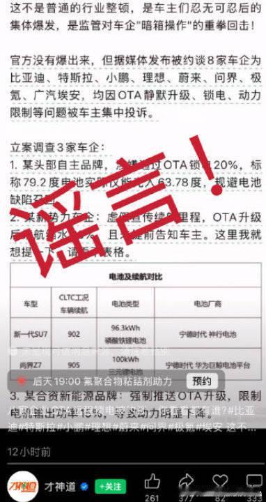 八家都辟谣了，有人尴尬了。话说被圈的，内心都是：莫挨老子，走远点！ 