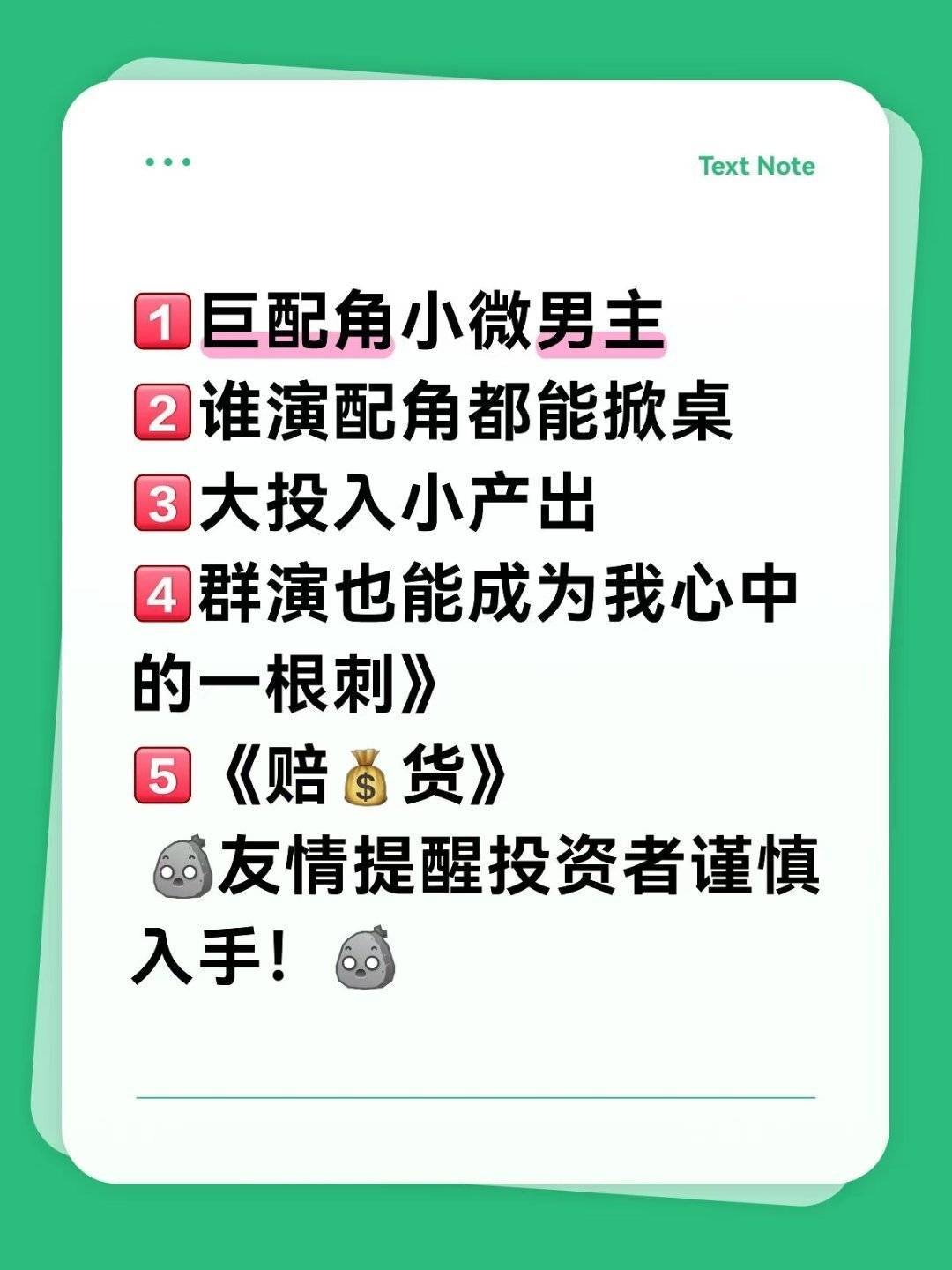 我真的笑死了 ​​​