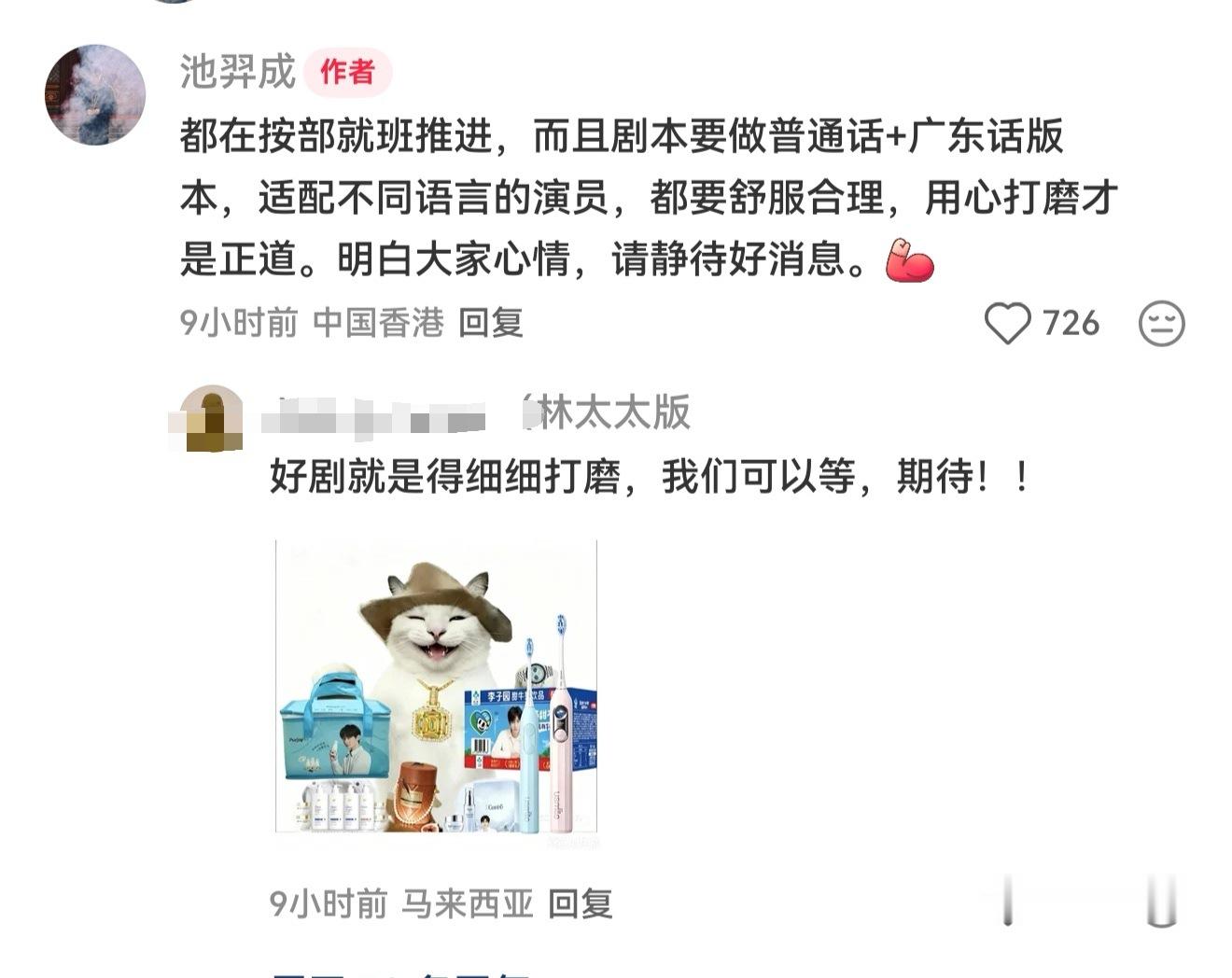 好剧就是要用心打磨，池编剧说狩谎要做普通话+广东话版本，在按部就班推进，果果们不