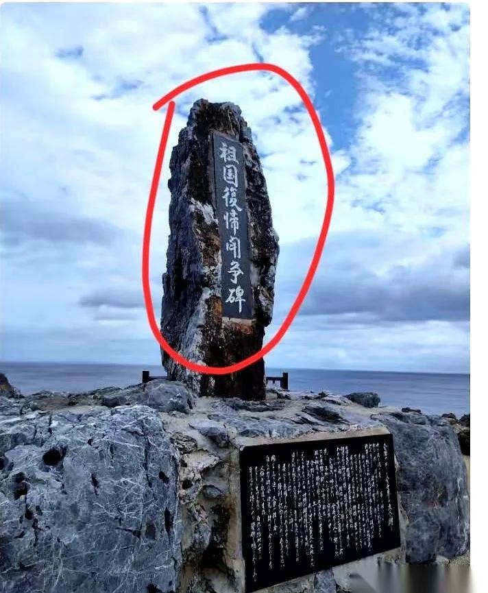 刷到一张照片，心里突然就被戳中了。琉球岛上静静立着一块石头，石头上密密麻麻刻着汉