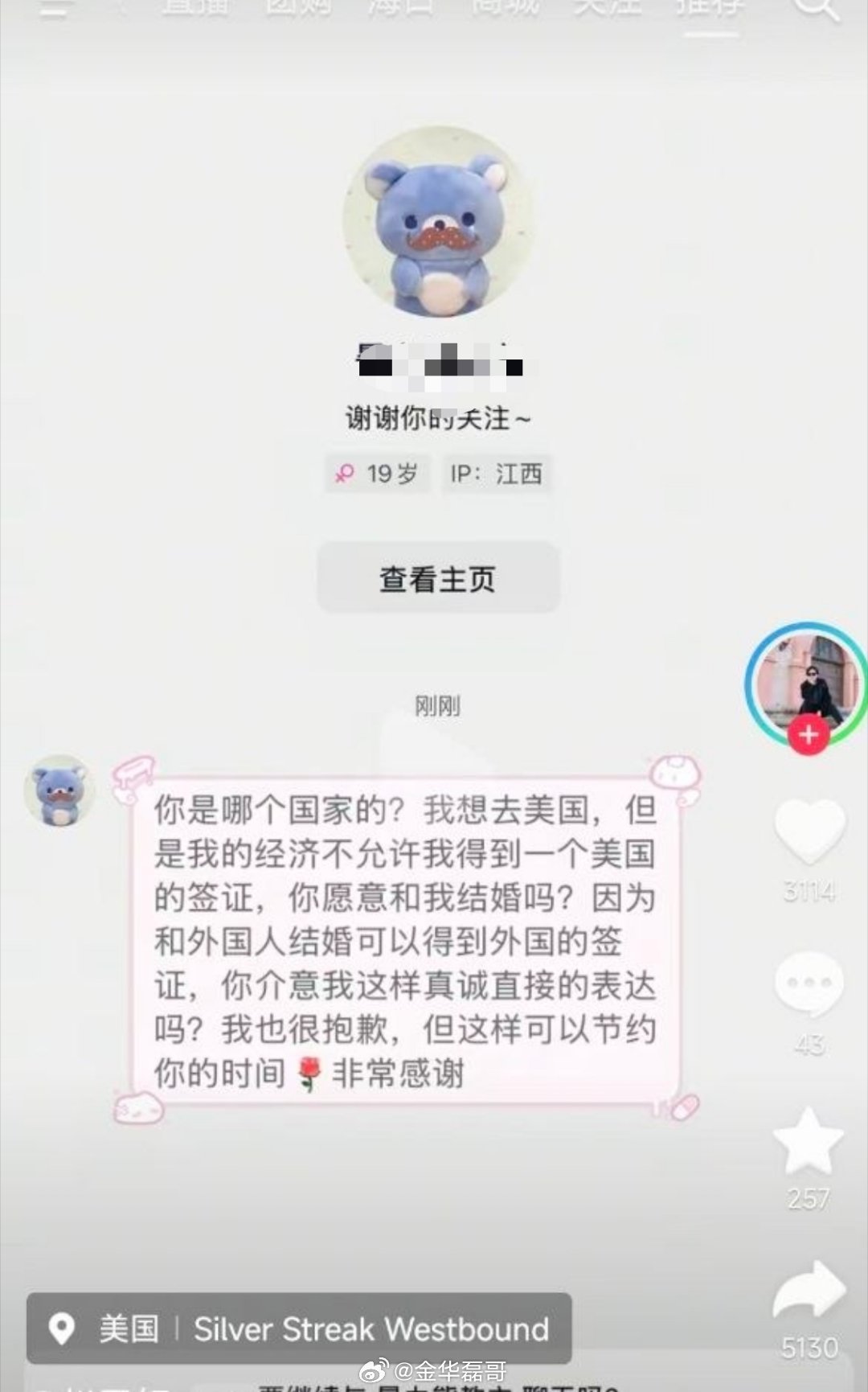 为了去美国，19岁女孩愿意放弃彩礼以身相许，结果反被博主挂出来成了笑话。 ​​​