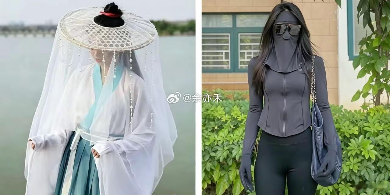 古代防晒VS现代防晒 