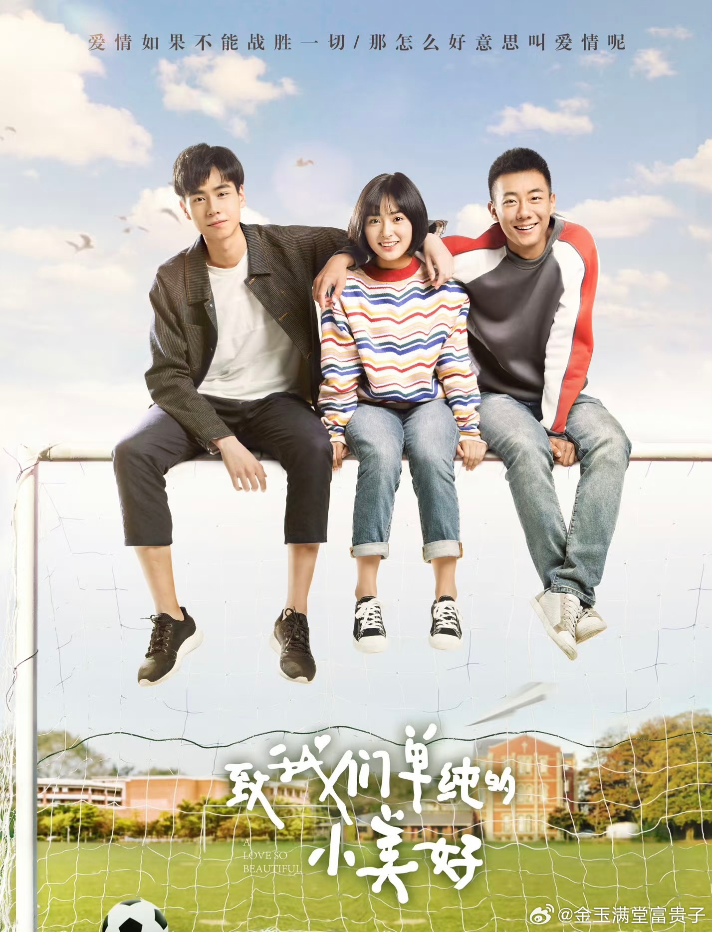 一代人有一代人的毕业季青春剧重温小美好依旧觉得格外暖心，简简单单的校园日常，青涩