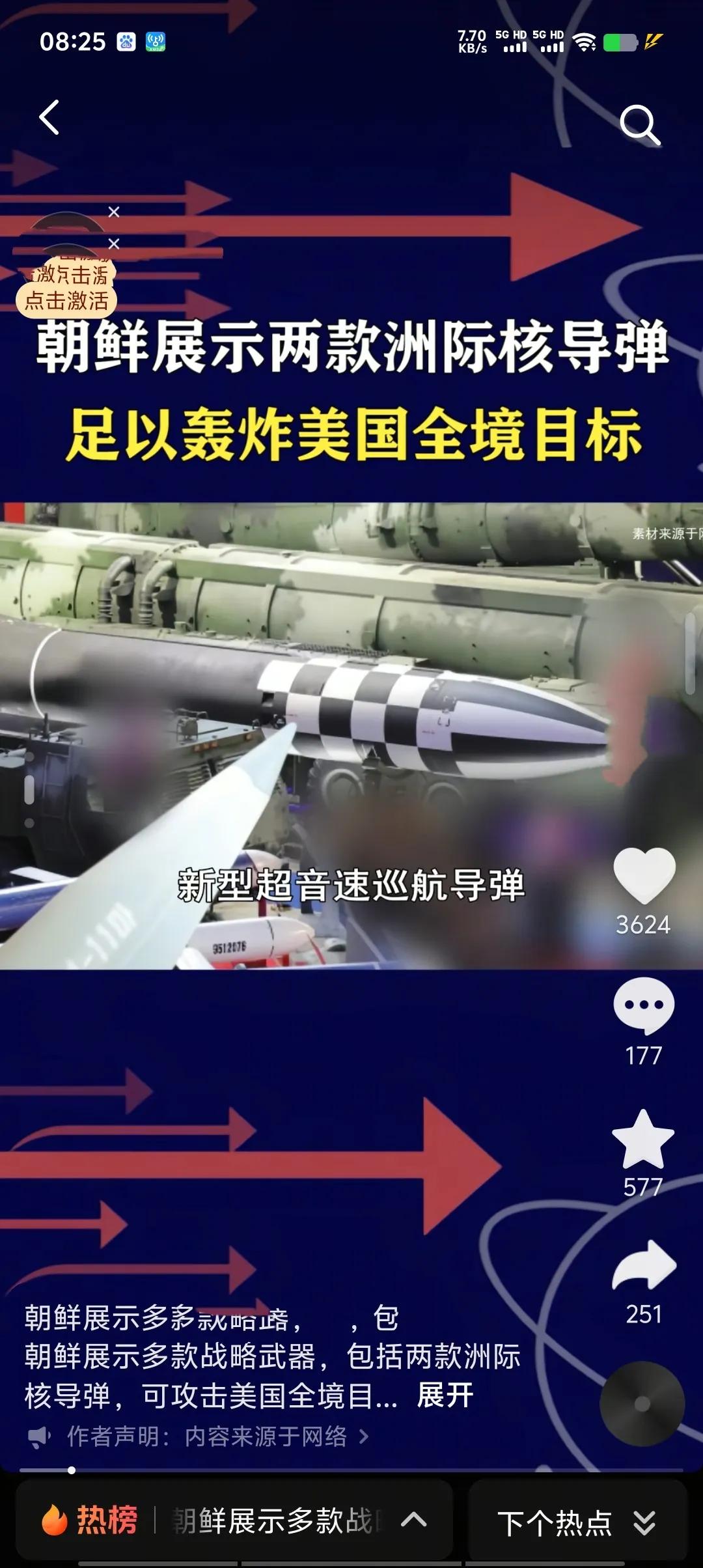平壤武器展集中亮相尖端装备 金正恩强硬表态警告美国挑衅
 
2025年10月4日