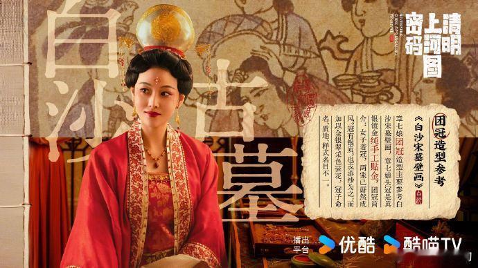 张馨予从壁画里抠出来的妆造  张馨予清明上河图造型是老祖宗严选   说清明上河图