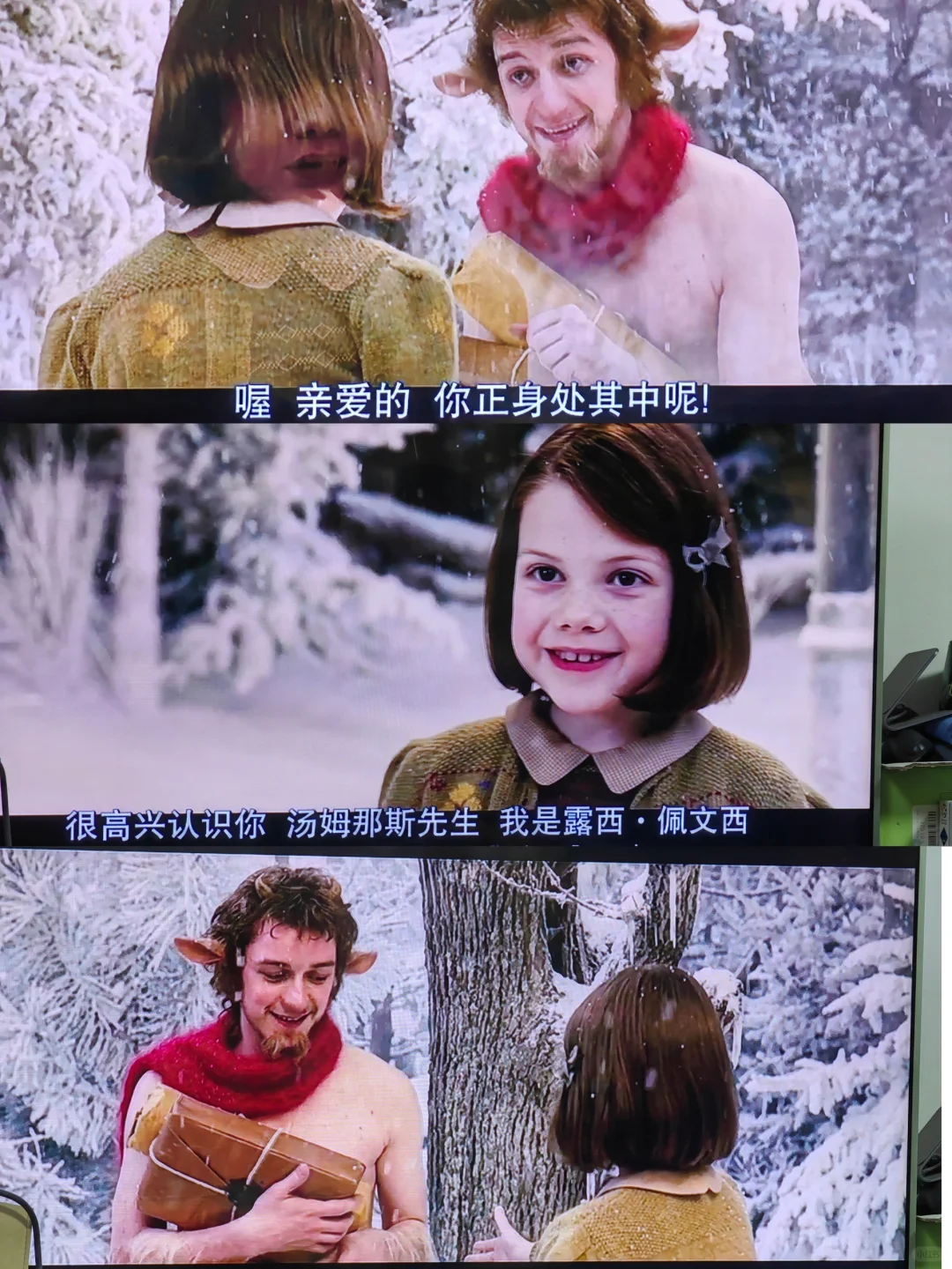 周六晚上，陪女儿看《纳尼亚传奇》