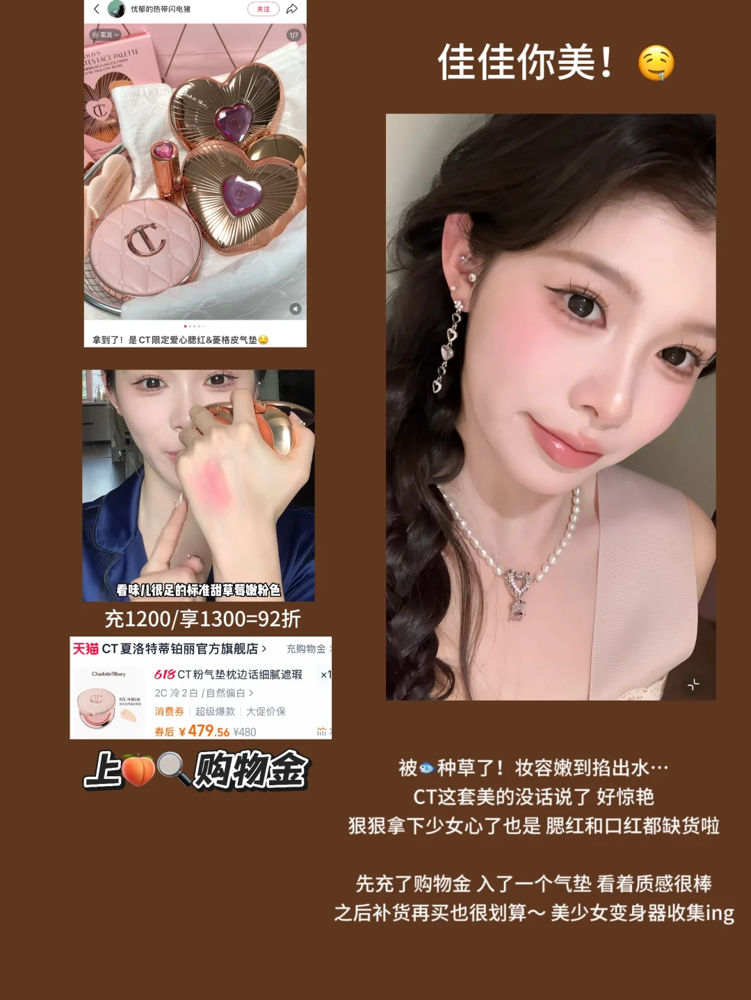近期种草/已购的美女感好物！🫶🏻（附🔗版）