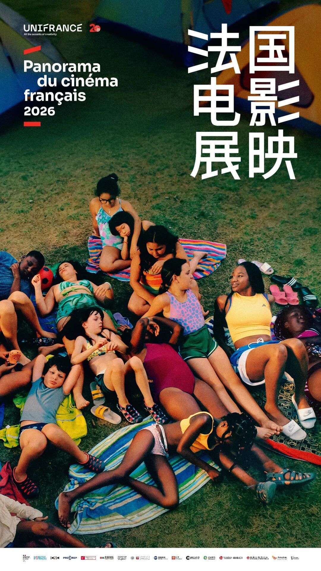 影展 2026法国电影展映 · 杭州站排期公布，3月26日（周四）中午12:00