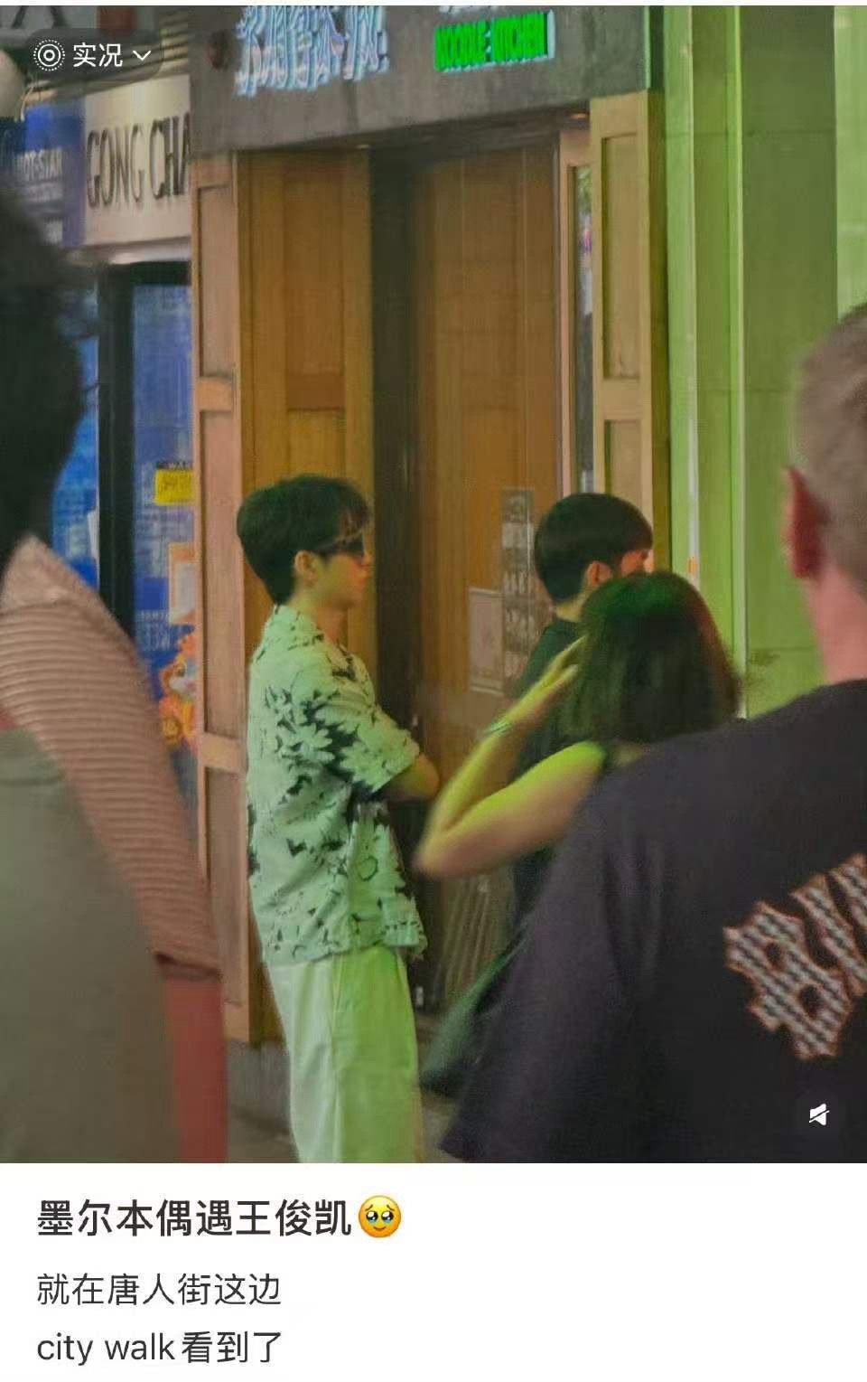 王俊凯墨尔本被偶遇了王俊凯墨尔本被偶遇王俊凯墨尔本被偶遇，好帅，这也太棒了 