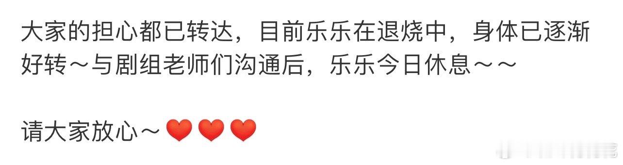 我劝有些粉丝适可而止，一维权剧组已经给休息了，大家都这样，那以后戏也不要拍了。据