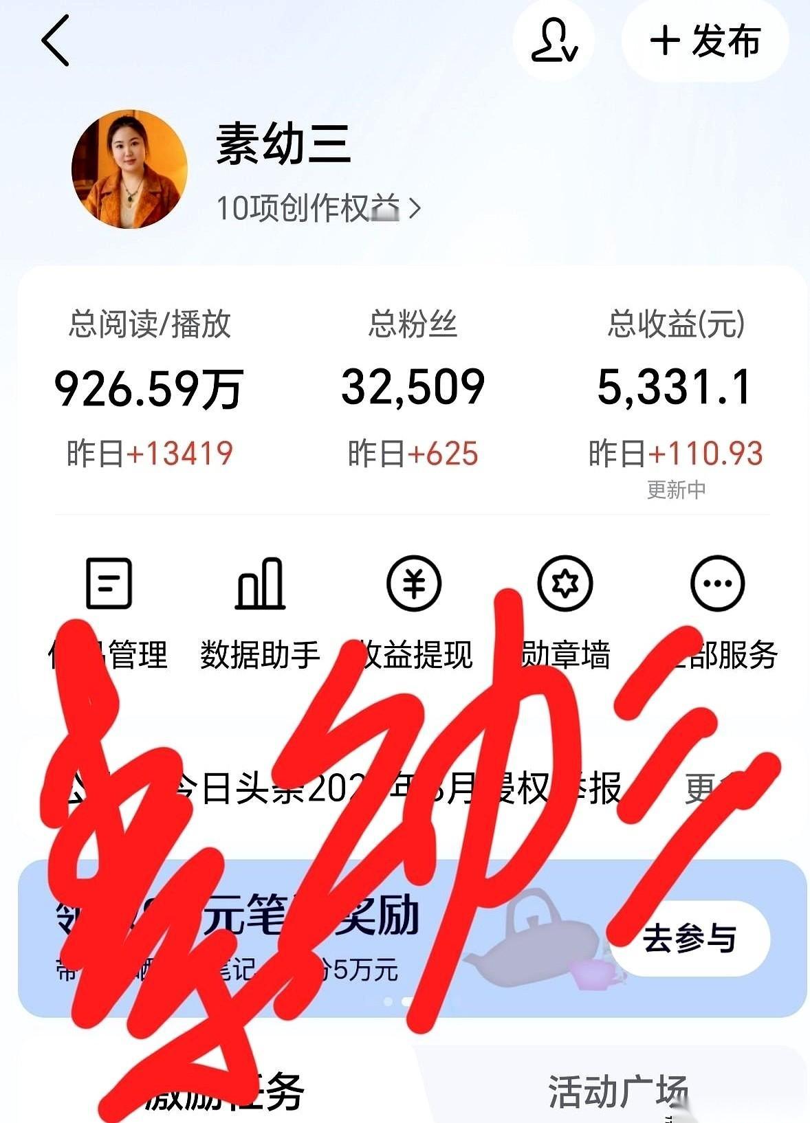 我跟你说个事儿，你品品，看魔幻不魔幻。
前天，1万8的阅读，到手245块。
昨天