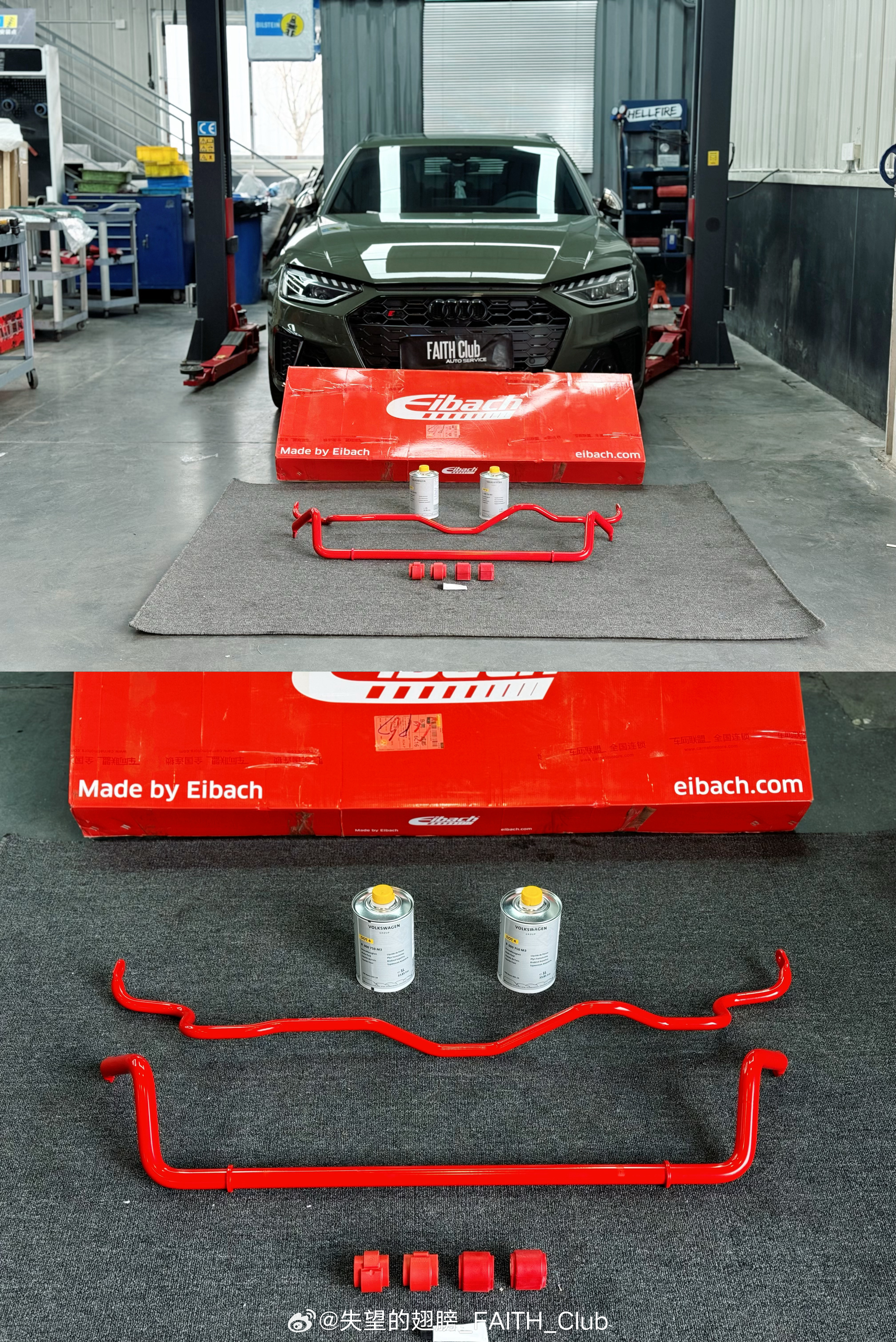 奥迪S4底盘升级:Eibach前后防倾杆，原装位替换无损施工，抑制变向转弯车身侧