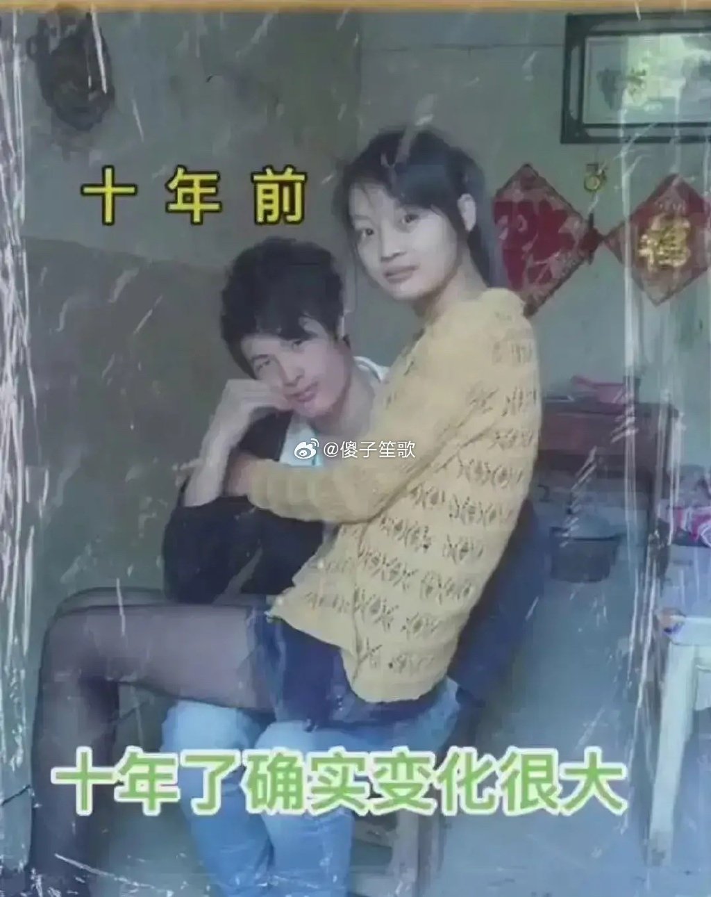 十年变化大吗 ​​​