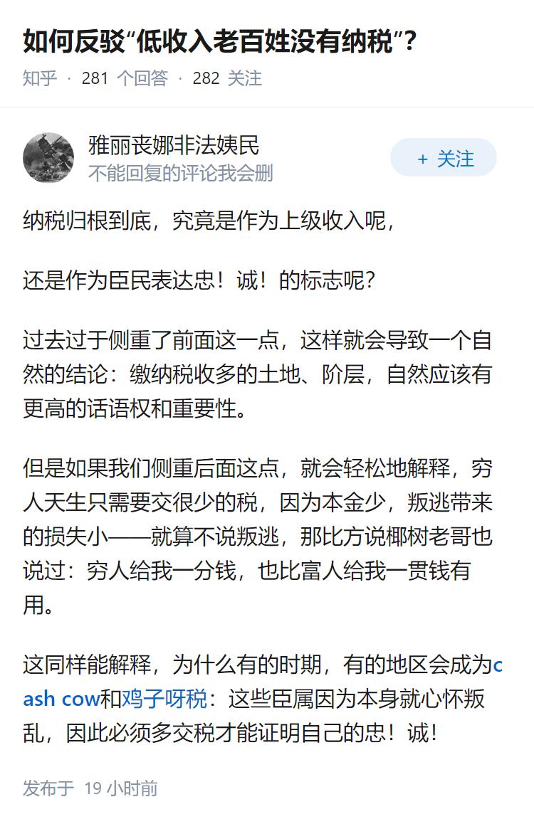 如何反驳“低收入老百姓没有纳税”？