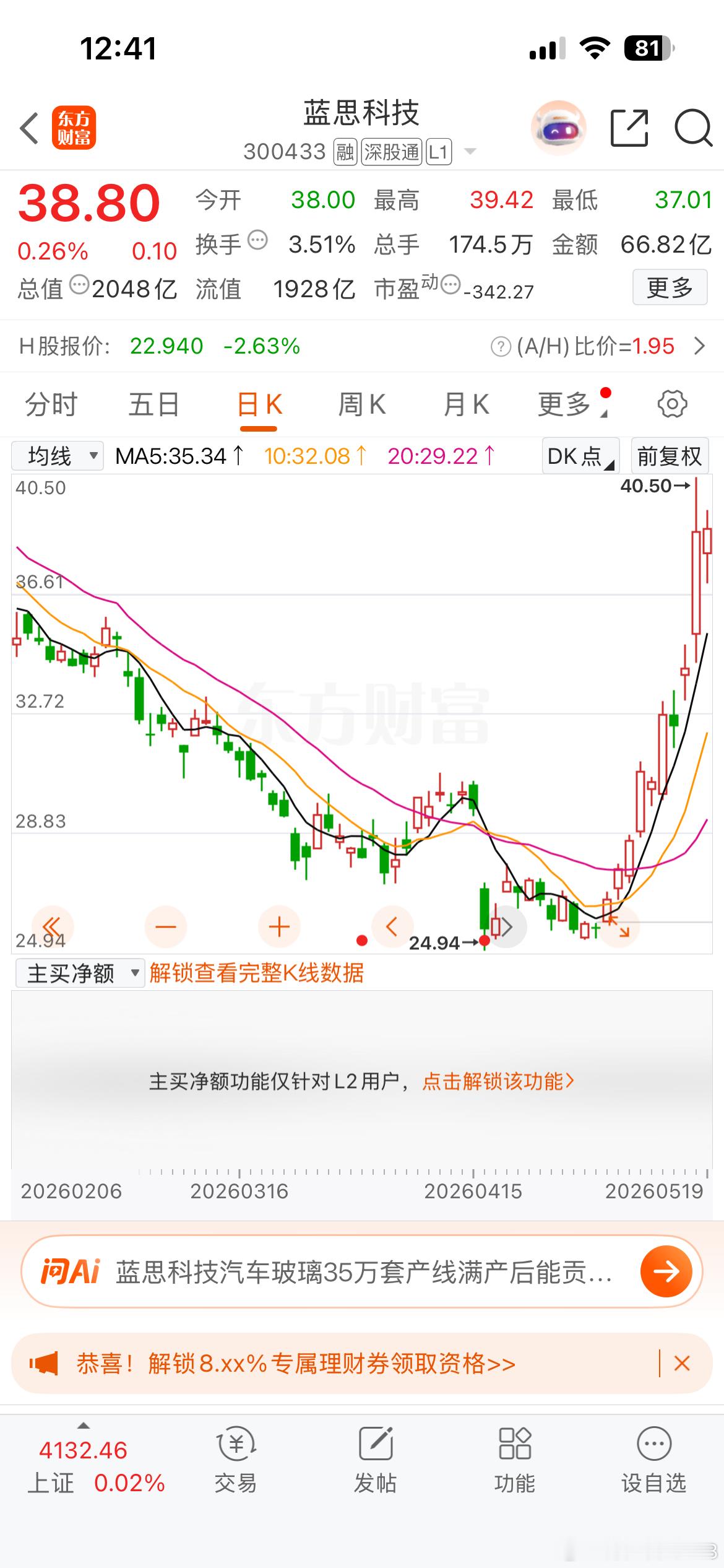 蓝思科技：多维产业深耕 ，机器人航天消费电子全域拓局”近期，物理 AI 宛如一颗