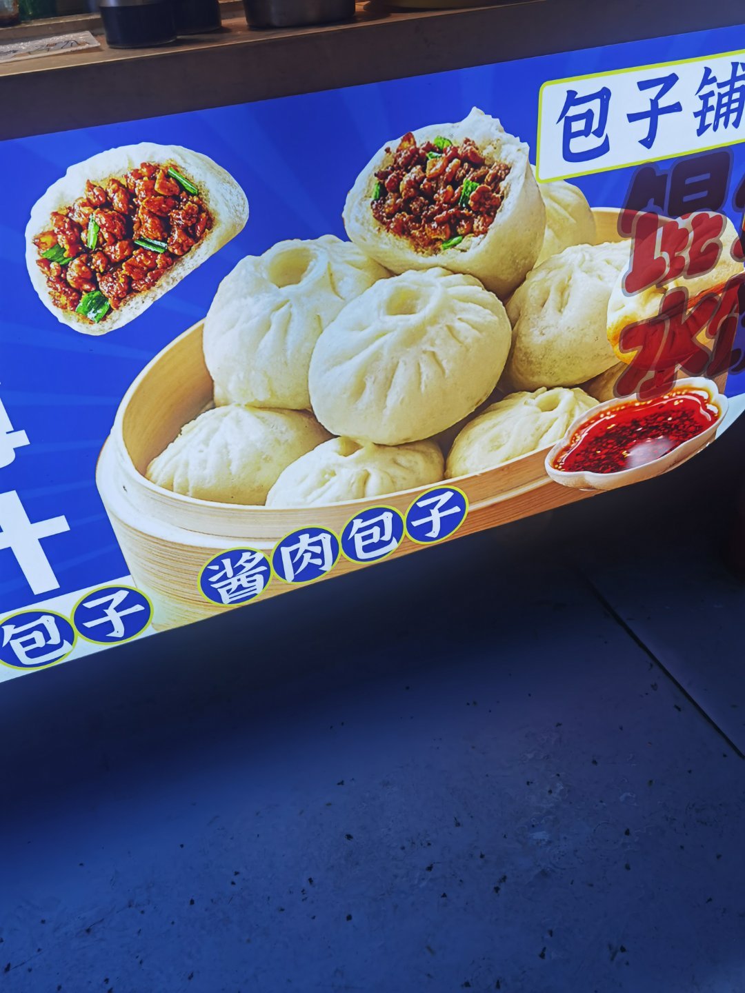 自己不想包，出来买点吧，确实一到晚上外面真冷啊 