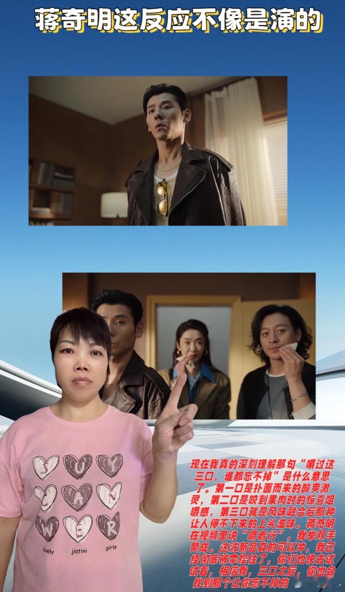 蒋奇明这反应不像是演的优酸乳嚼柠檬  💖姐妹们，优酸乳这次出的嚼柠檬新品完全戳