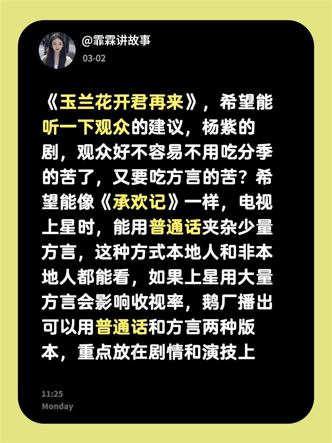 因为是给全国观众看的，腾讯可以用普通话和方言两版，上星电视上还是建议用普通话（夹