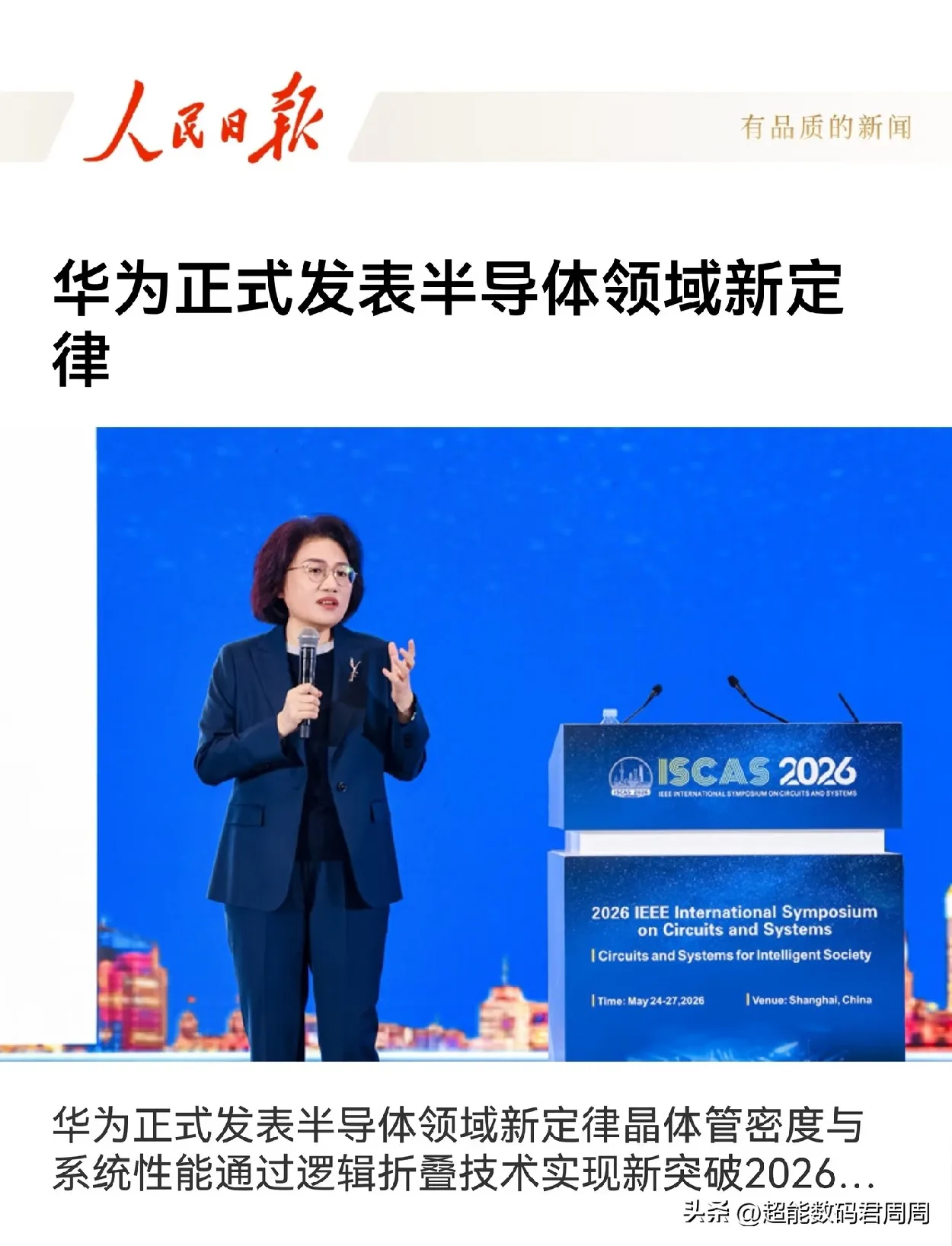 既然聊到了华为的芯片计划，那就把我所了解到的简单和大家唠唠。首先就是本次半导体新