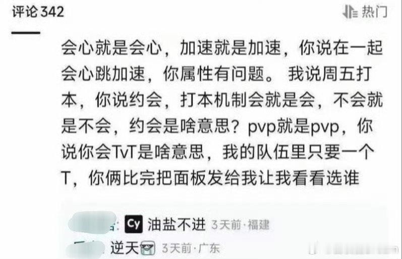 你小子油盐不进啊 