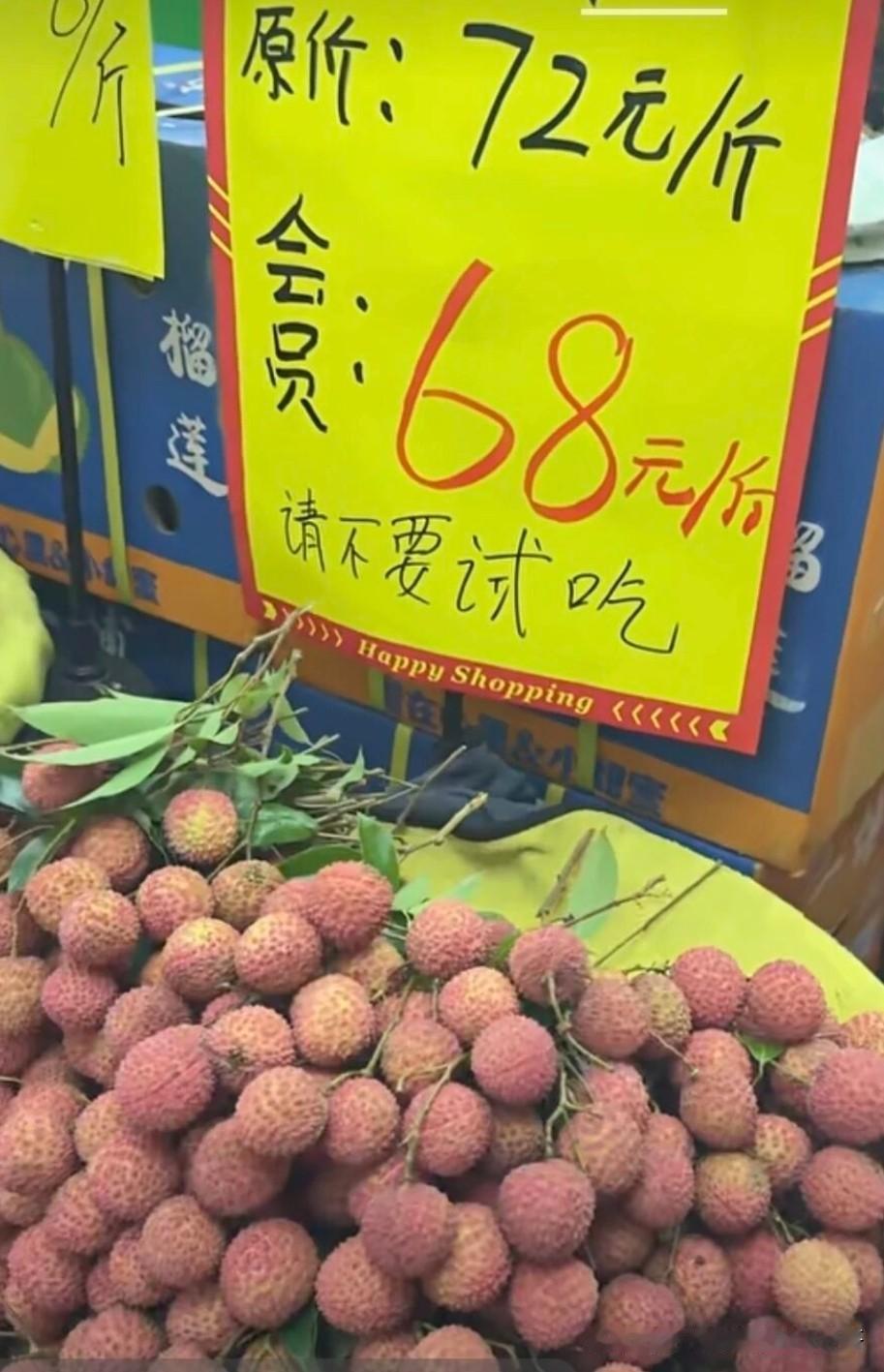 广西人都吃不起桂味荔枝了，品质一般般都敢要68元一斤，还要带枝称重，这果镶金了吗