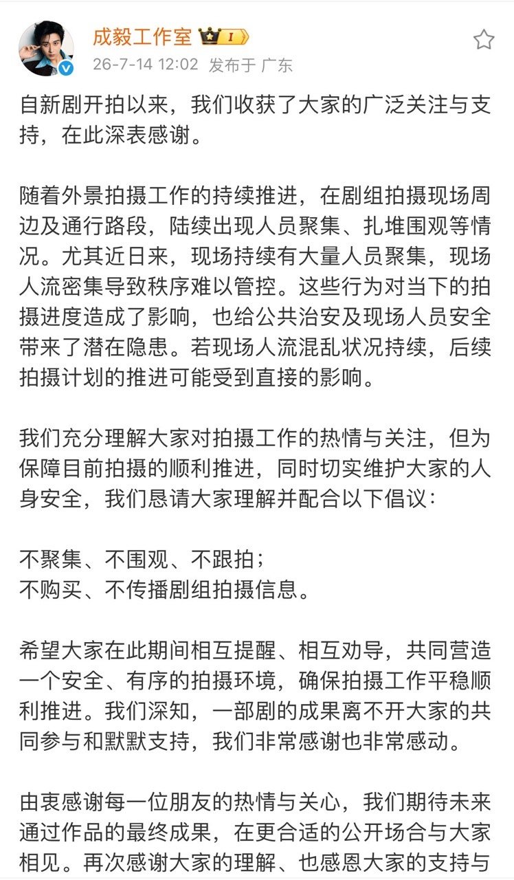 成毅新剧呼吁抵制代拍成毅工作室长文抵制代拍成毅工作室长文抵制代拍，期待新剧吧！ 
