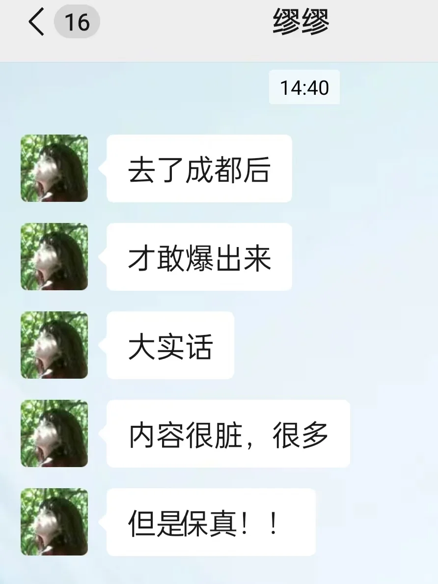 🐼去成都前，听一点不一样的大实话……