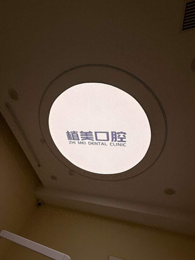 韩美德种植体品牌挑选与寿命解析
