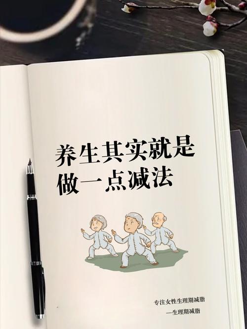 从前我总认为养生就要多运动、多食补、多社交，每天逼着自己高强度快走，顿顿大鱼大肉