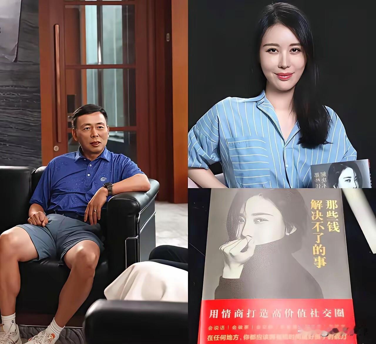 田朴珺一个东北人出来花钱买上戏高职学历，还没毕业，结果摇身一变成了著名的瑞安地产