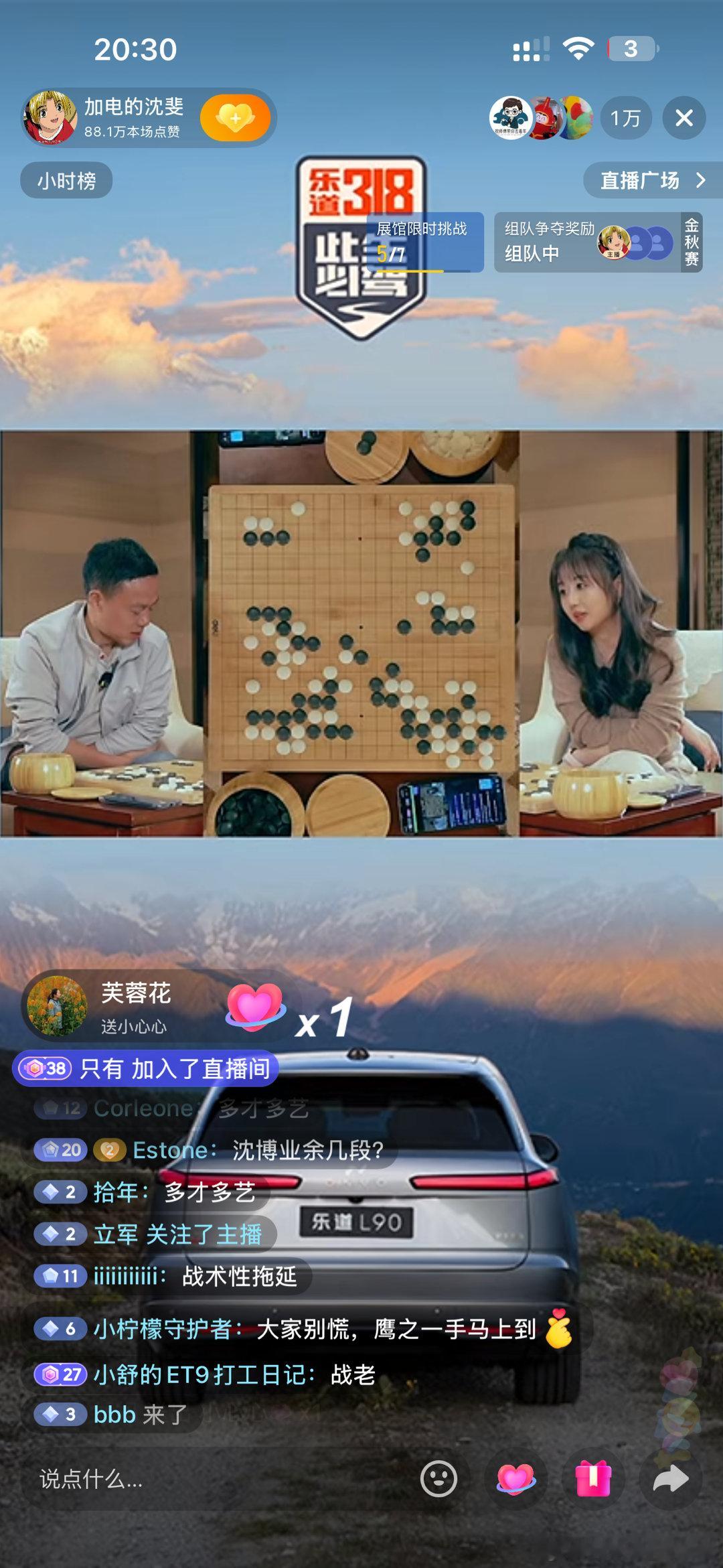 看 乐道沈斐vs棋手 战鹰的快乐 围棋局，一位10年布局蔚来9纵11横充换电网络