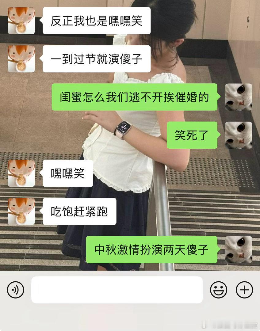 佳节来临之际  扮演傻子之时 ​​​