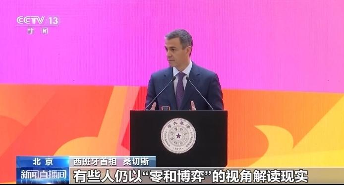 西班牙首相清华演讲火了！这番话真说到心坎里啦！
 
2026年4月13日上午，西