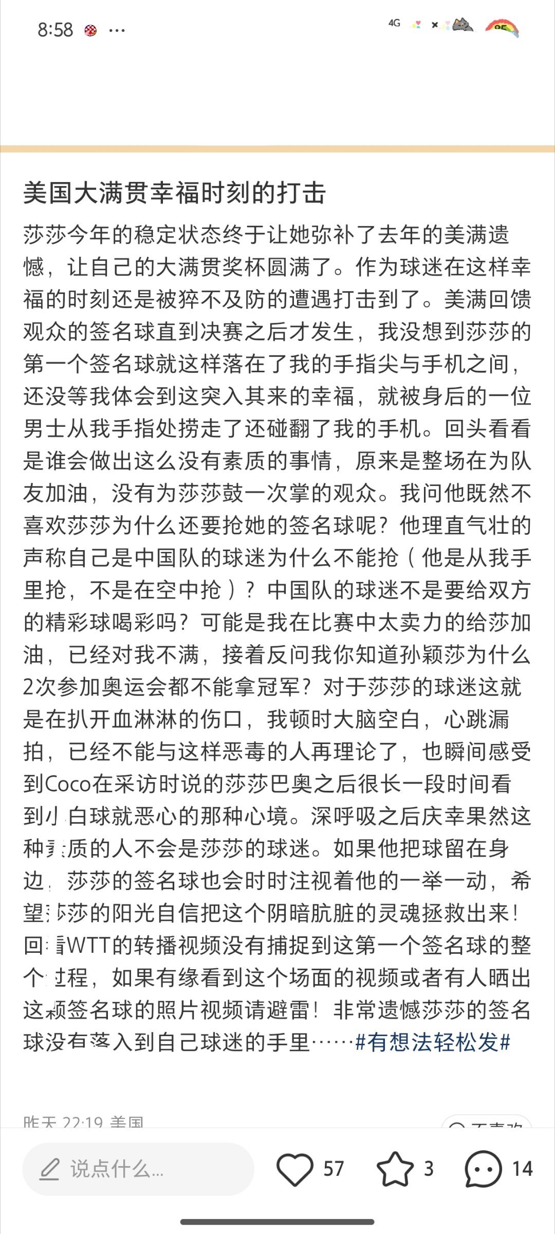 好恶。。。应该是为了高价卖给粉丝，沙司不要收！ 