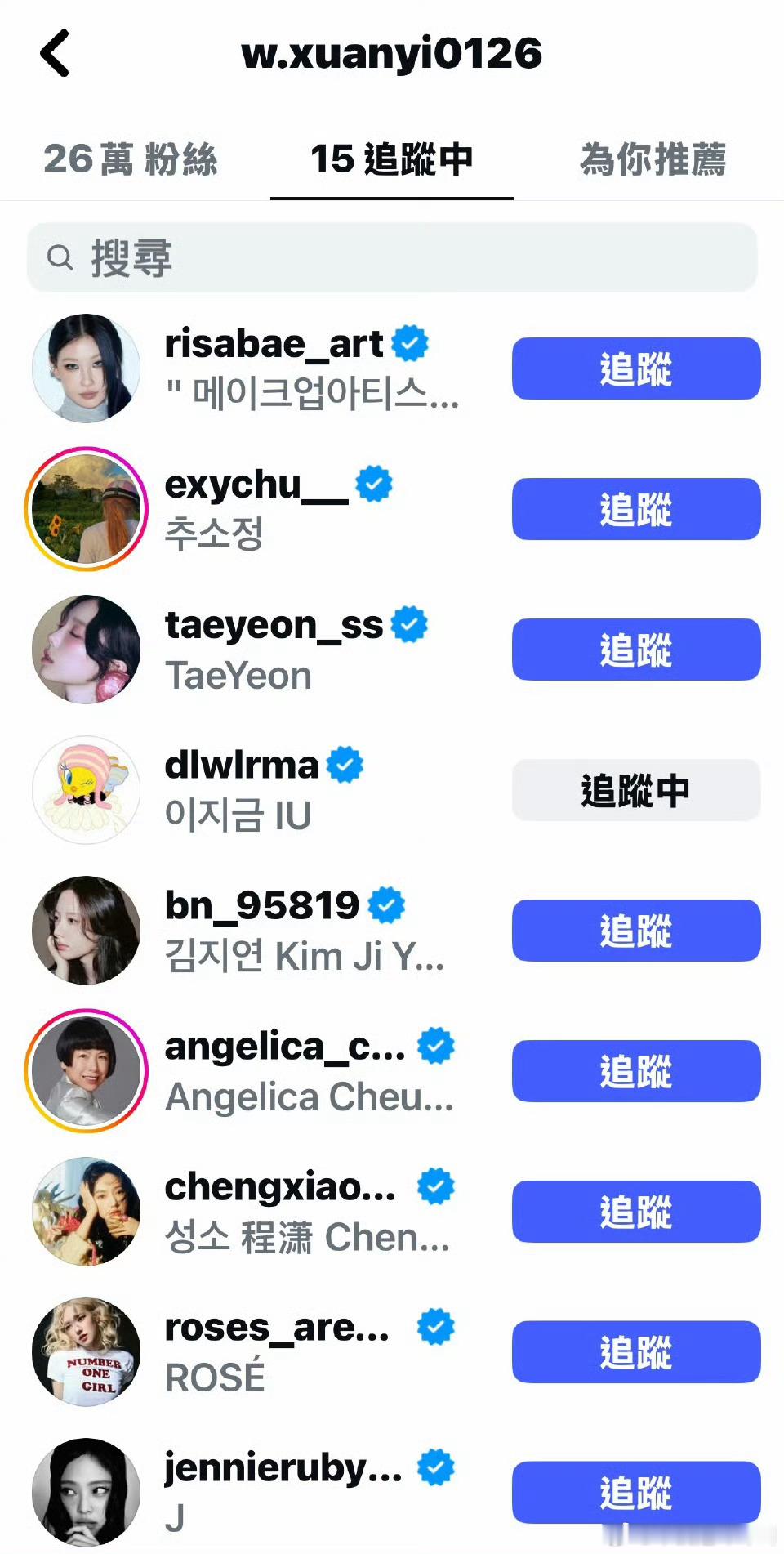 吴宣仪ins取关孟美岐，美宣就这样be了 