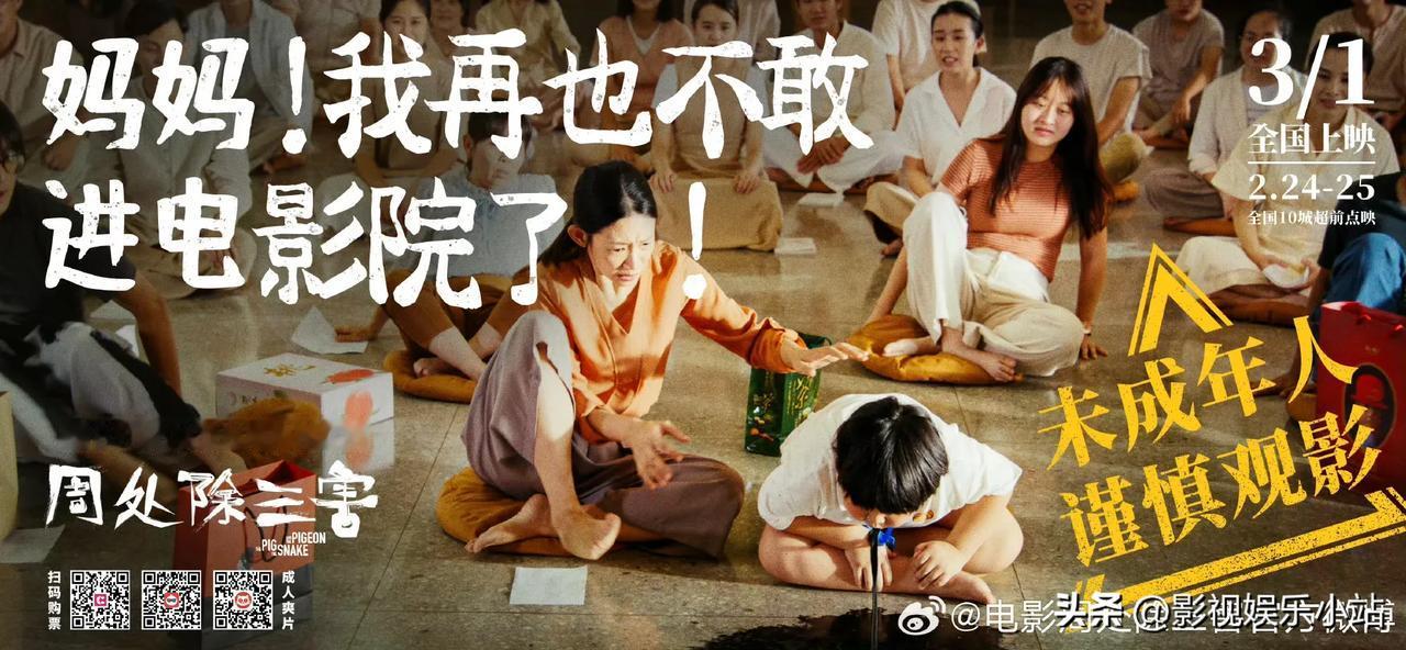 《周处除三害》的影评，看到有家长说：“为什么不禁这种暴力血腥的电影，带我儿子去看