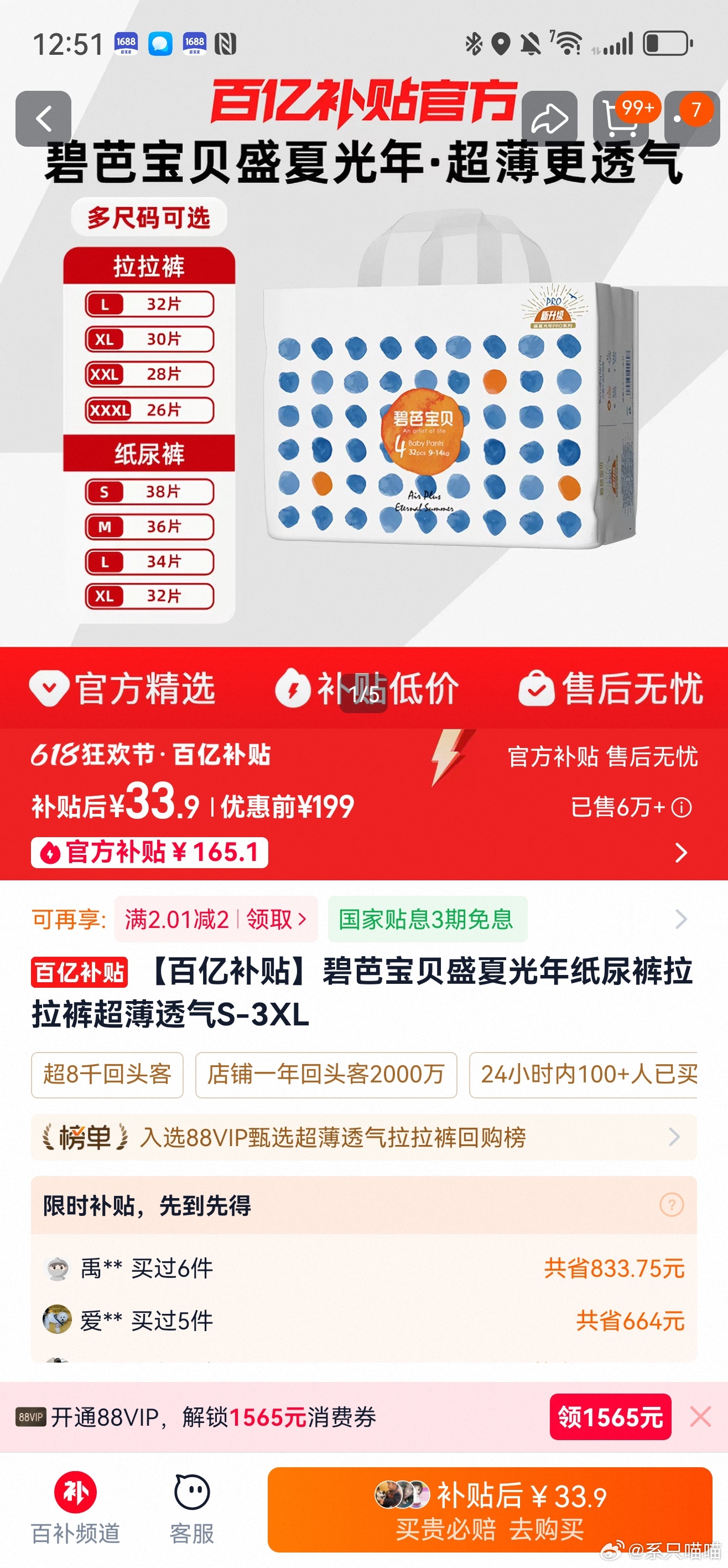 两款有毒纸尿裤已下架纸尿裤抽检风波又来了，涉事两款产品已经紧急下架。大家纷纷呼吁