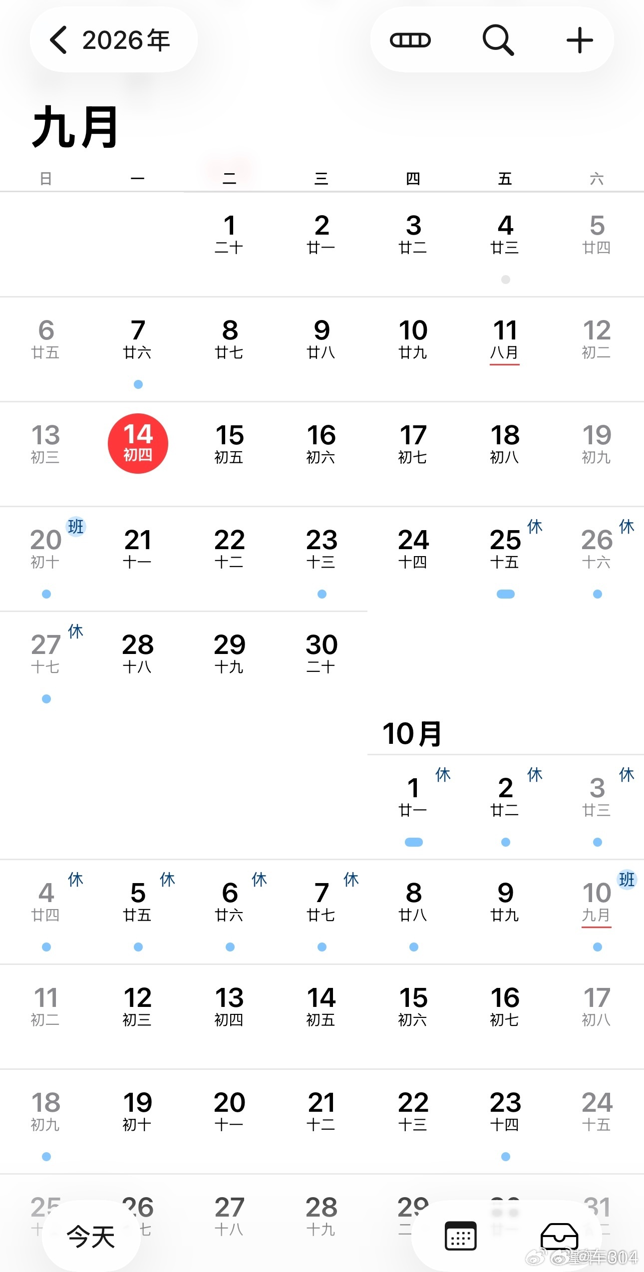 今年中秋和国庆，基本上就是连在一起了，一些企业给打工人的福利还不错，直接把中间3