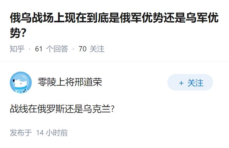 俄乌战场上现在到底是俄军优势还是乌军优势？