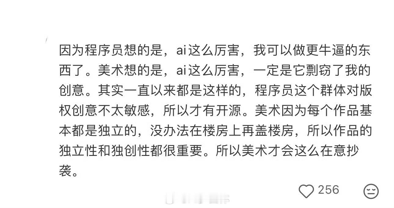 为什么不见程序员害怕失业抵制AI不少人疑惑，各行各业都在焦虑AI取代自身工作，程