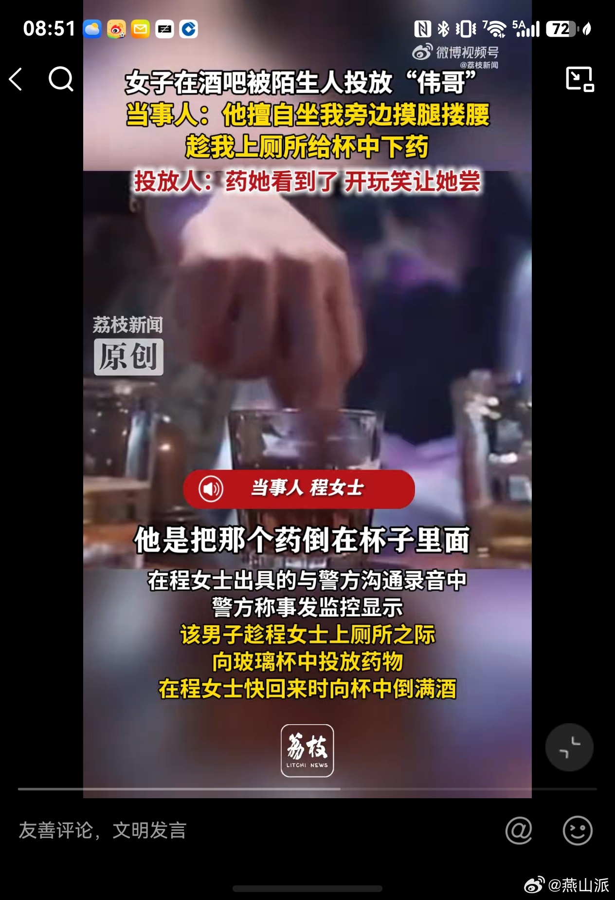 女子清吧被陌生人投放伟哥清吧是酒吧吗？长这么大，好像只在品牌活动时如果酒吧，女孩