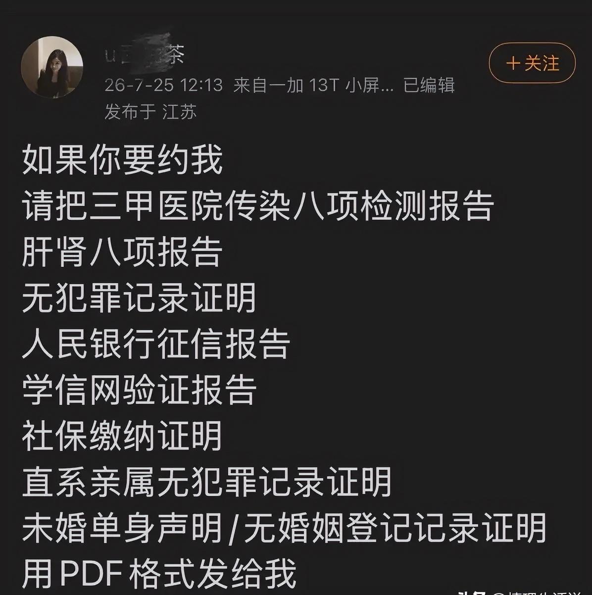 都是相互的，问别人要这么一堆东西，麻烦自己也同样提供一下，这样才有资格说！