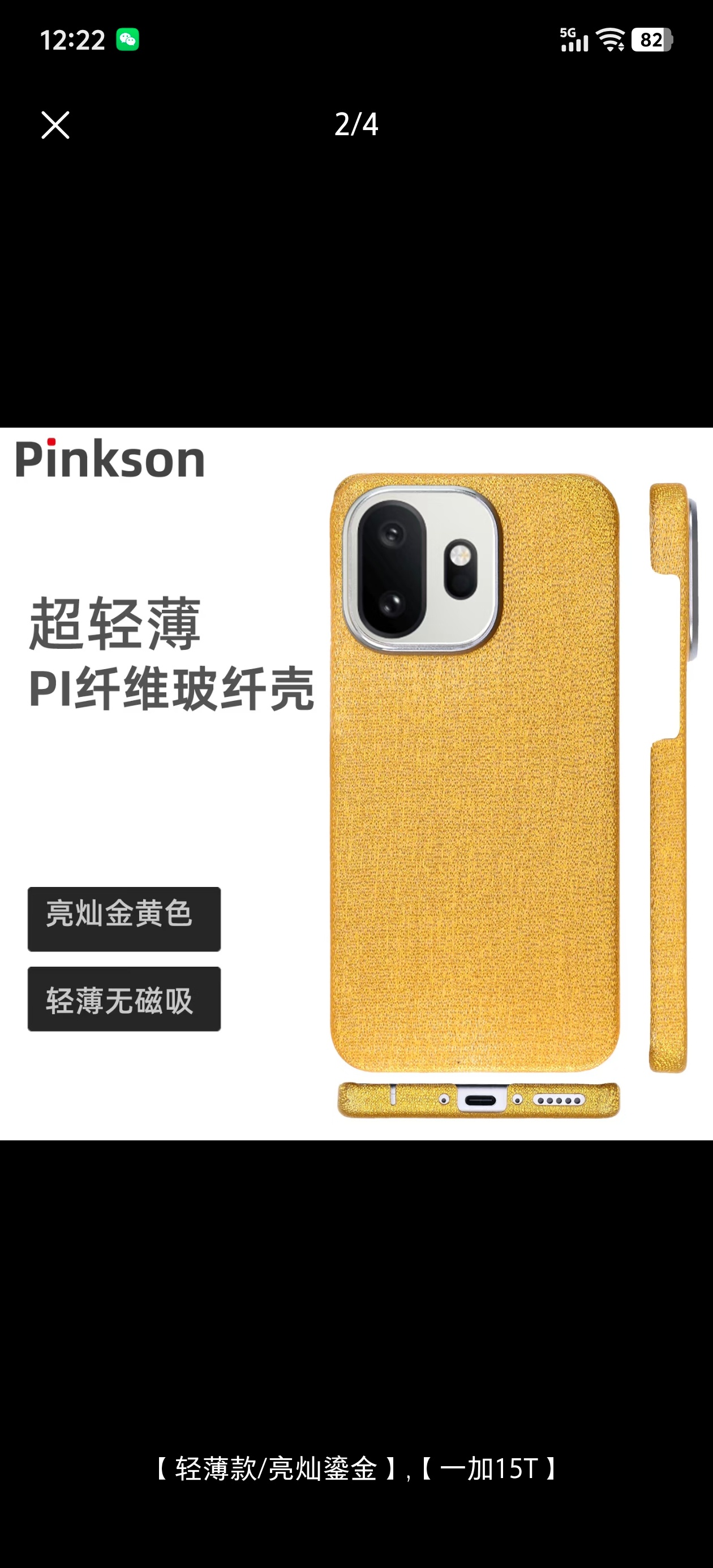 Pinkson这个满城尽带黄金甲系列的壳子。。。刷到过几次了，但还是不能适应，视