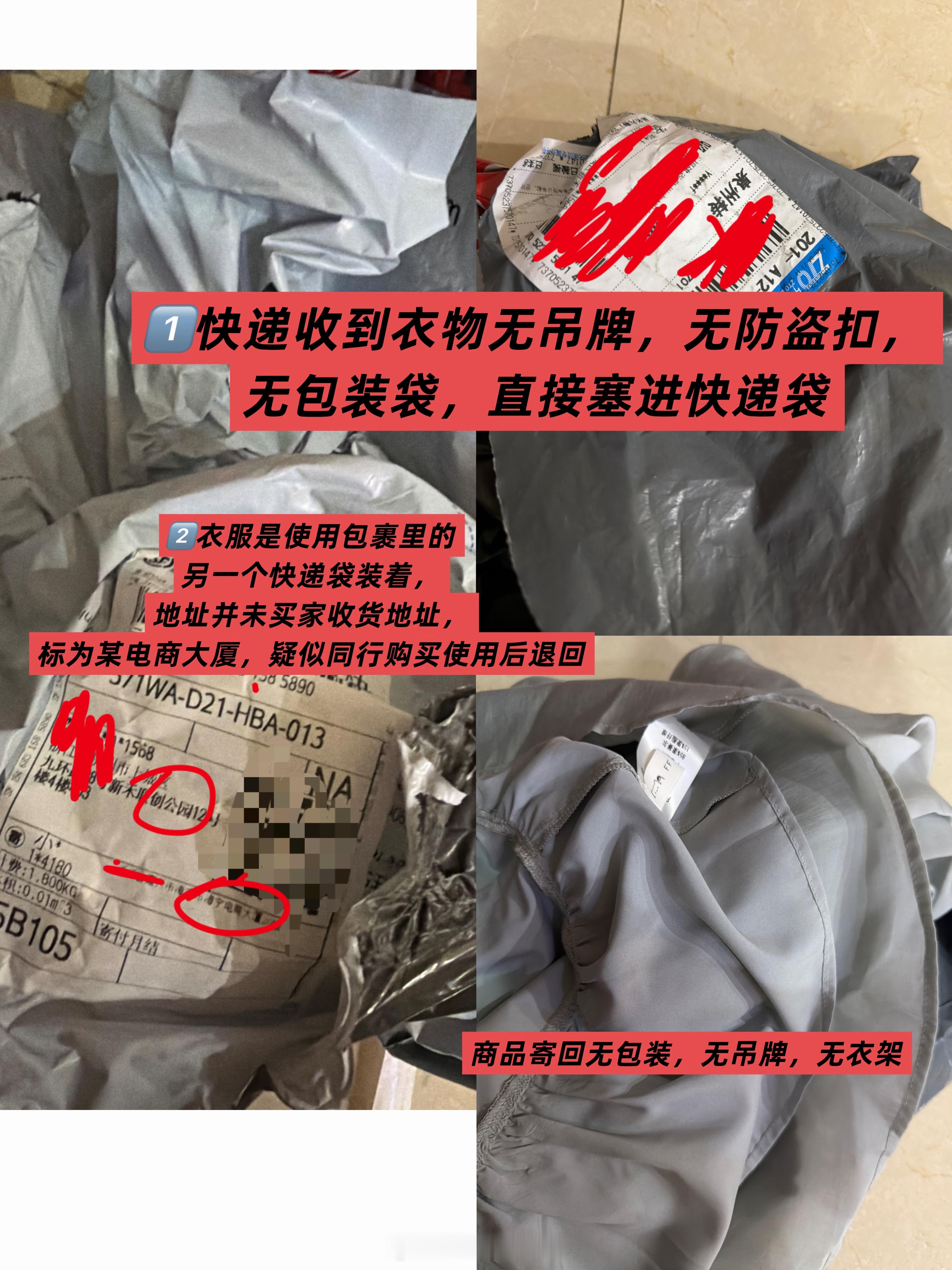 不好意思这次不能惯着你啦这位小女士 你是真的有点不是个人啦收到衣服10天反复申请