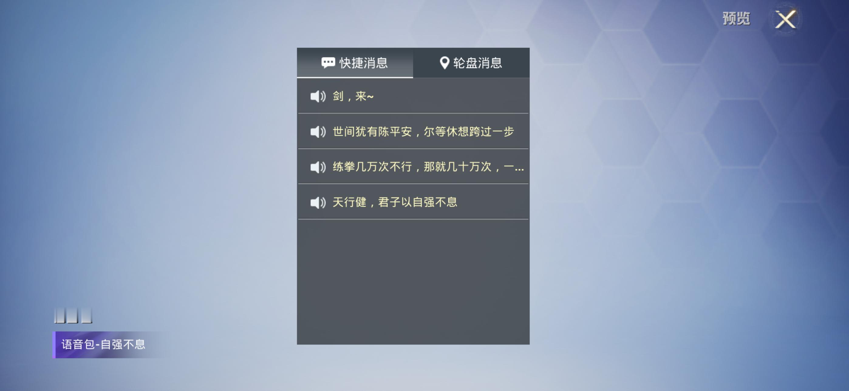 和平精英剑来联名了可以兑换陈平安语音包这个代言人太牛了